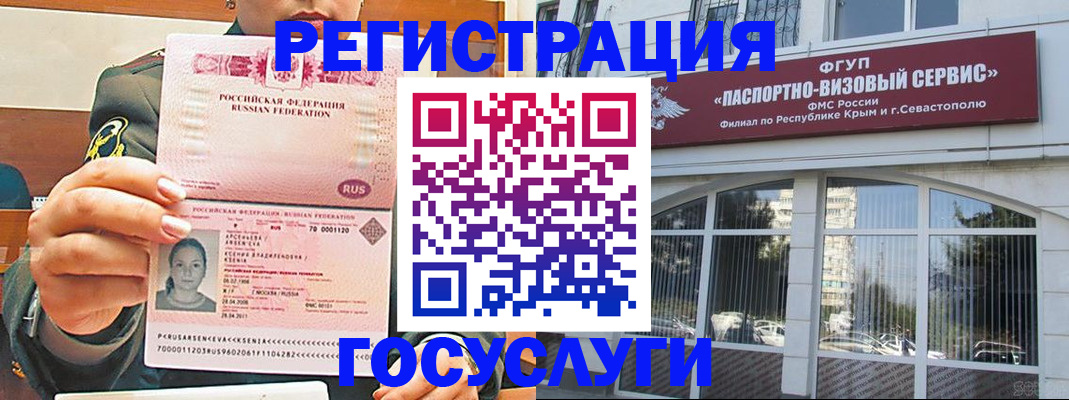 прописка для работы в Венёве